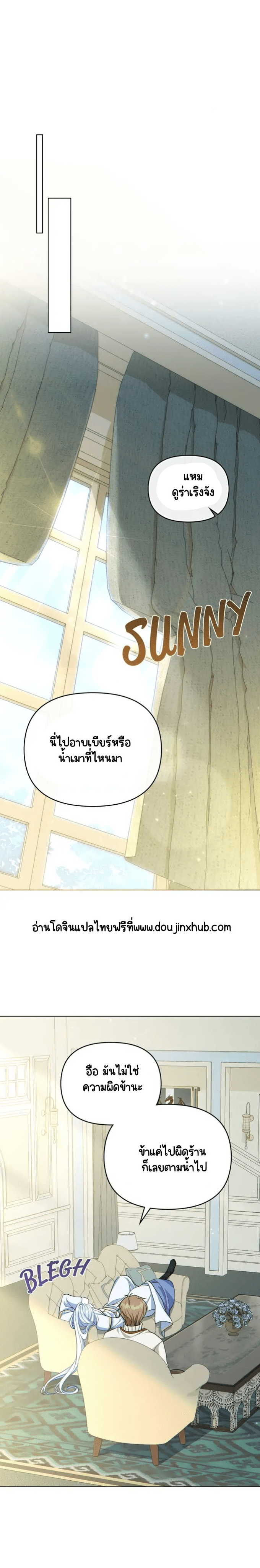 ผมเห็นนะ 4-15